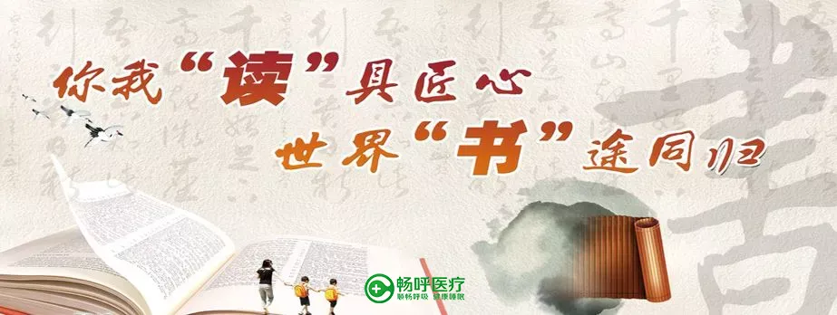 【世界讀書日】浪漫的事，莫過于與閱讀長相廝守！