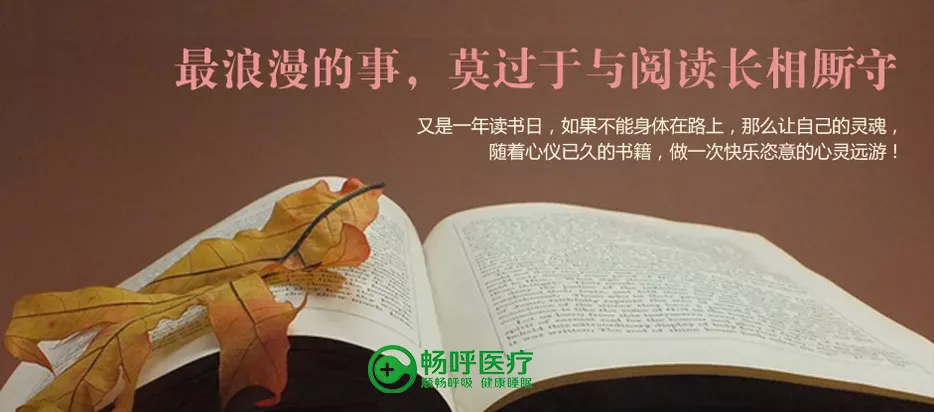 【世界讀書日】浪漫的事，莫過于與閱讀長相廝守！