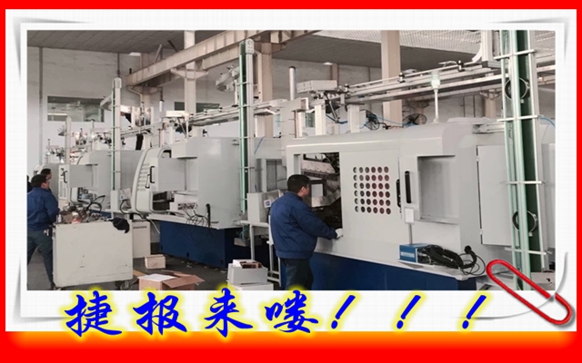 捷報！捷報！速來圍觀！